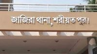 অভিযোগ তদন্তে ১০ হাজার টাকা ঘুস দাবি এসআইয়ের, দিলেন বিকাশ নম্বর