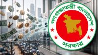 আওয়ামী সরকারের রেখে যাওয়া ঋণ পরিশোধে বিএনপি সরকারের রেকর্ড