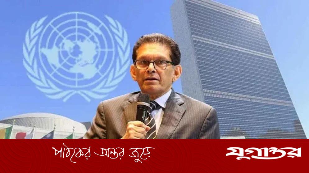 জাতিসংঘ সাধারণ পরিষদের সভাপতির দায়িত্ব নিলেন খলিলুর রহমান