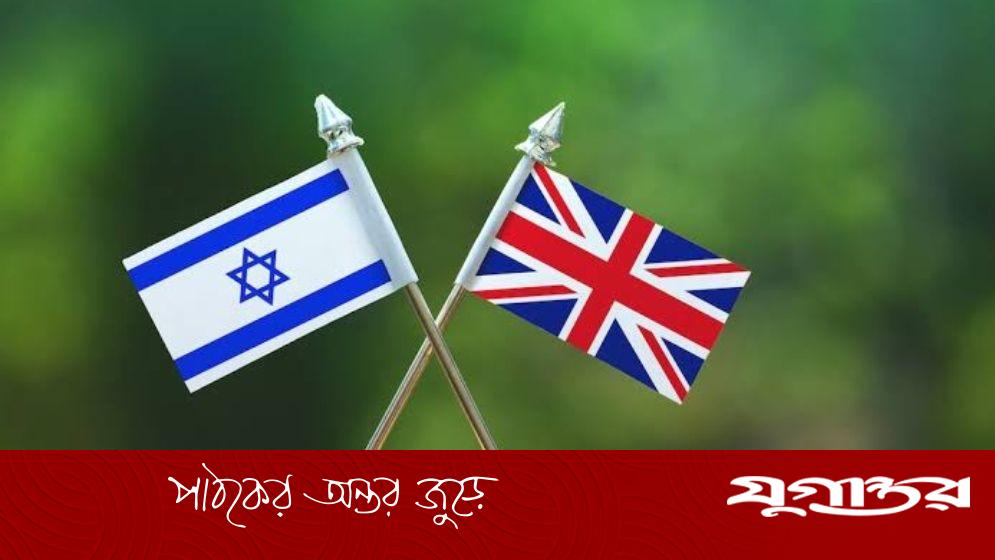 জেরুজালেমে ব্রিটিশ কনস্যুলেট বন্ধ করল ইসরাইল