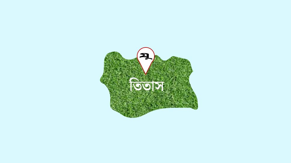 সাবেক বিএনপি নেতার বাড়ির সীমানা প্রাচীর গুঁড়িয়ে দিল দুর্বৃত্তরা