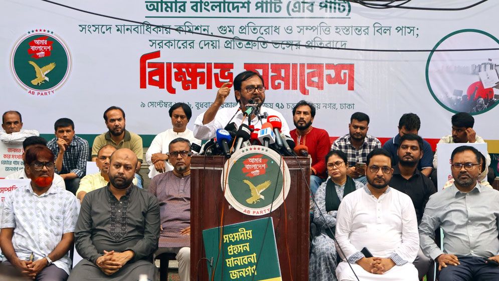 দুর্বল গুমবিরোধী আইন একদিন সরকারের জন্যই বুমেরাং হবে: মঞ্জু