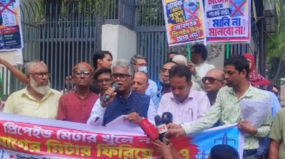 প্রিপেইড মিটার বাতিল ও বিদ্যুৎ খাতে দুর্নীতির শ্বেতপত্র প্রকাশের দাবি