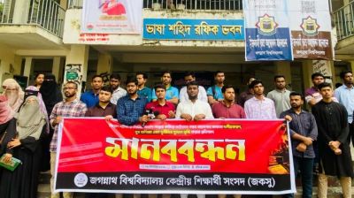 ‘বেশি মার্ক ভাইভায়, চাকরি হবে পয়সায়’—জকসুর মানববন্ধন