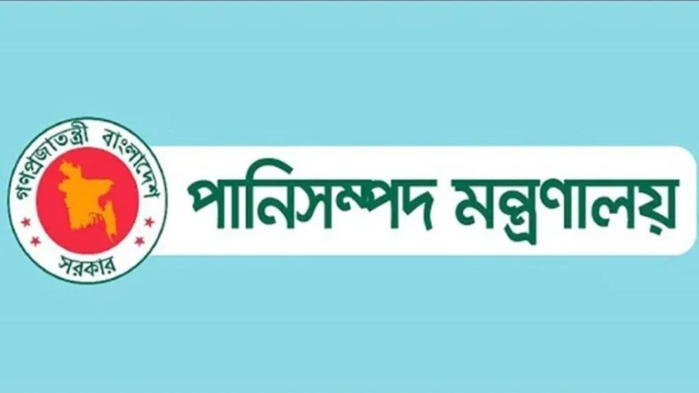 পানি সম্পদ মন্ত্রণালয় সম্পর্কিত সংসদীয় স্থায়ী কমিটিতে রয়েছেন যারা