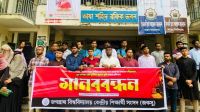 ‘বেশি মার্ক ভাইভায়, চাকরি হবে পয়সায়’—জকসুর মানববন্ধন