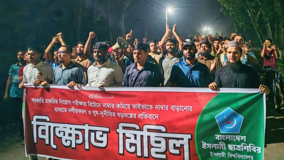 ইবি প্রশাসনকে তিন দিনের আলটিমেটাম শিবিরের