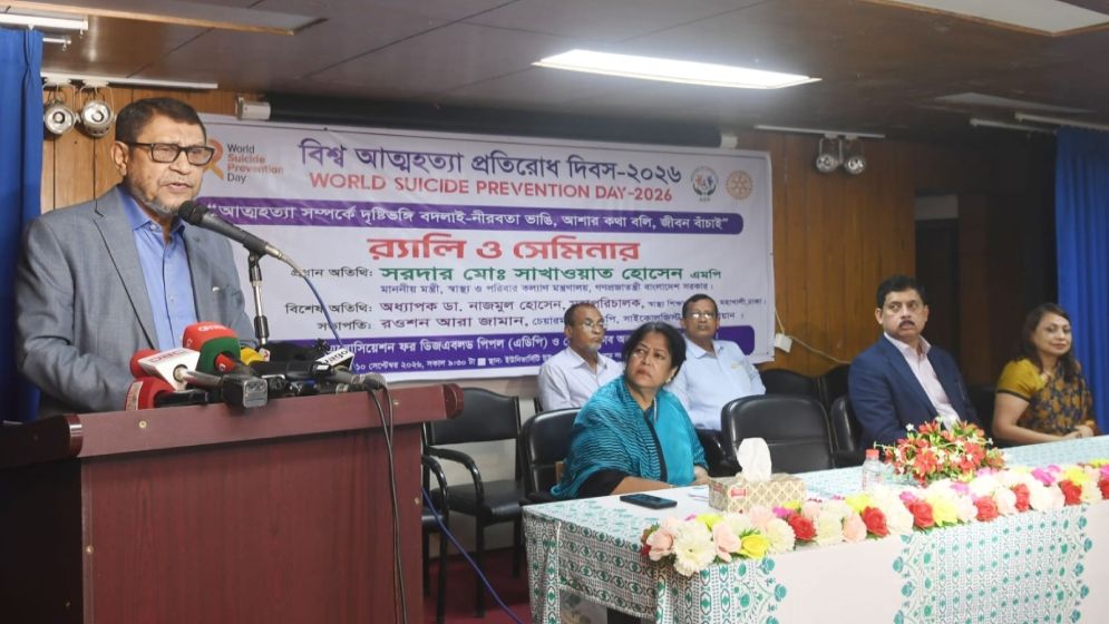 আত্মহত্যার হার শূন্যের কোটায় নামিয়ে আনতে চায় সরকার: স্বাস্থ্যমন্ত্রী