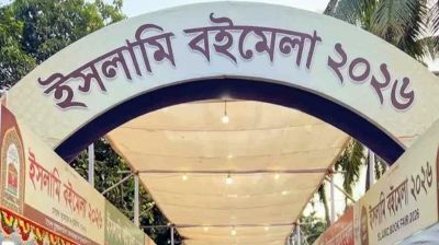 বায়তুল মোকাররমে মাসব্যাপী ইসলামি বইমেলা শুরু শুক্রবার