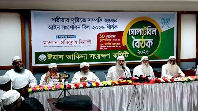 আলেমদের মতামত নিয়ে সম্পত্তি হস্তান্তর সংশোধন বিল পাশের আহ্বান