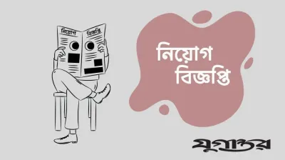 জনবল নিচ্ছে আরএফএল