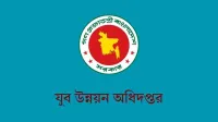 বিনামূল্যে এআই প্রশিক্ষণ, মিলবে দৈনিক ২০০ টাকা ভাতা