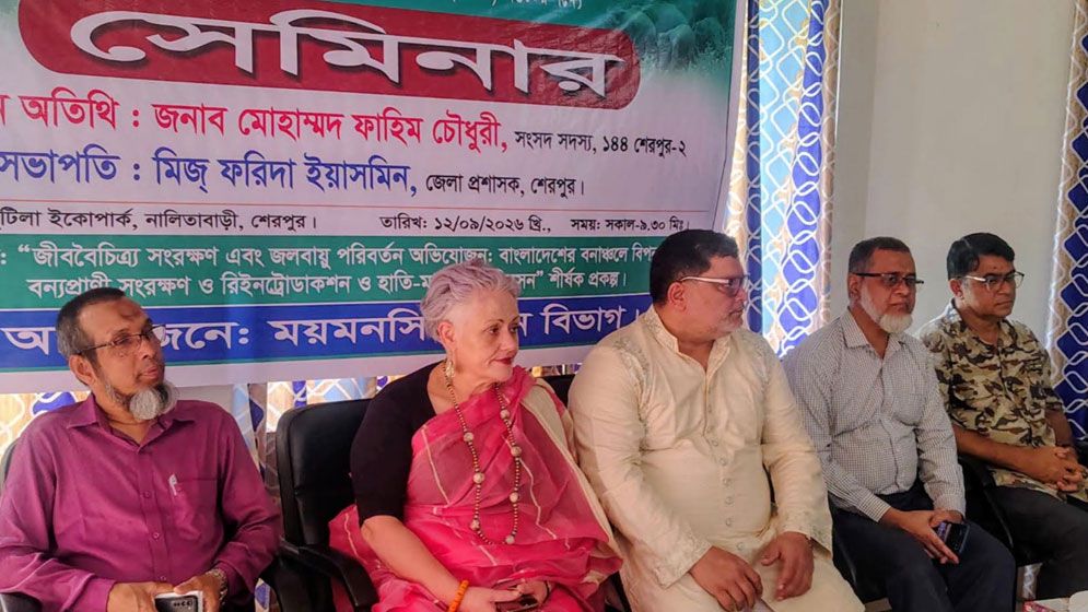 শেরপুরে বন্যহাতির আবাসস্থল সংরক্ষণে সেমিনার