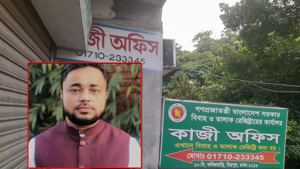 মিরপুরে নিকাহ রেজিস্ট্রার আজিজের ভয়ংকর জালিয়াতি