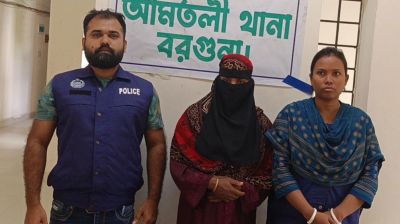 মাদকসহ মা ছেলে গ্রেফতার