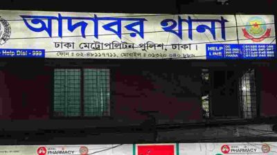 আদাবরে ব্যাগে নারীর ৪ টুকরো লাশ, পাওয়া যায়নি দুই পা