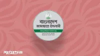জামায়াত: ১৩ সিটি করপোরেশনে সম্ভাব্য মেয়র প্রার্থী যারা