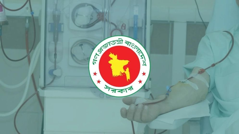 ডায়ালাইসিস সেবা মিলবে সব জেলা-উপজেলায়