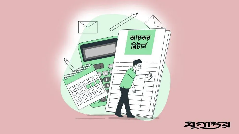 আয়কর রিটার্ন জমায় যে ৫ ভুল করলে পড়তে হবে প্রশ্নের মুখে