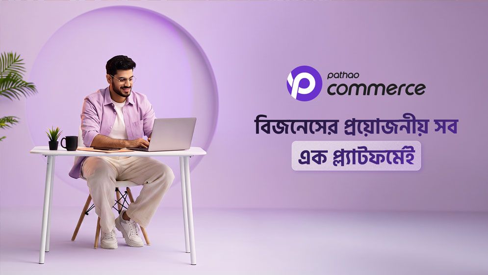 মার্চেন্টদের বিজনেস সহজ করতে চালু হলো 'পাঠাও কমার্স'