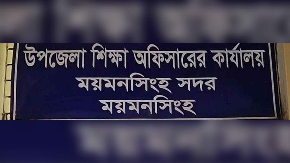 ‘ঘুস.সাইট’ নির্মাতার অভিযোগ নিয়ে দুই কর্মচারীকে শোকজ করা কর্মকর্তা বদলি