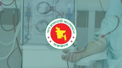 ডায়ালাইসিস সেবা মিলবে সব জেলা-উপজেলায়
