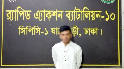 নাগরিকদের গোপন তথ্য বেচাকেনা, কেরানীগঞ্জে যুবক গ্রেফতার