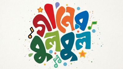 নাতে রাসুল গেয়ে শিশু-কিশোরদের ওমরাহ যাওয়ার সুবর্ণ সুযোগ