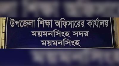 ‘ঘুস.সাইট’ নির্মাতার অভিযোগ নিয়ে দুই কর্মচারীকে শোকজ করা কর্মকর্তা বদলি