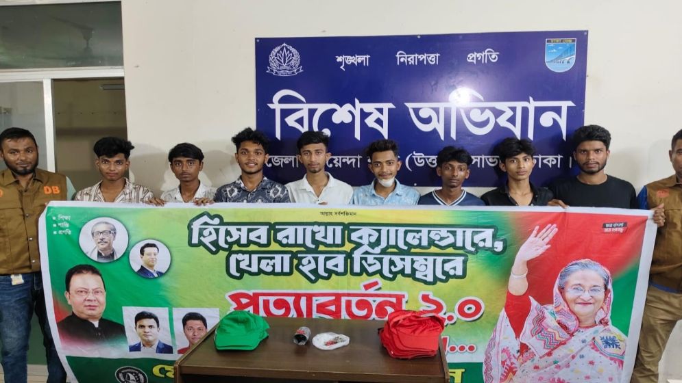 সাভারে ককটেল বিস্ফোরণ ঘটিয়ে আ. লীগের ঝটিকা মিছিল, আটক ৮