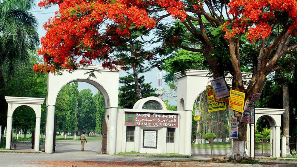 ইবিতে গাঁজাসহ দুই শিক্ষার্থী আটক