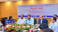 সুশাসন ও আইনশৃঙ্খলা উন্নয়নকে সর্বোচ্চ অগ্রাধিকার দিচ্ছে সরকার