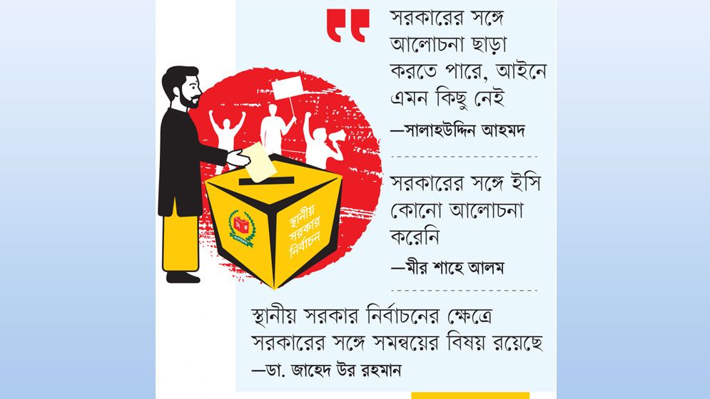 ইসির এখতিয়ার ও সিদ্ধান্ত নিয়ে প্রশ্ন মন্ত্রীদের