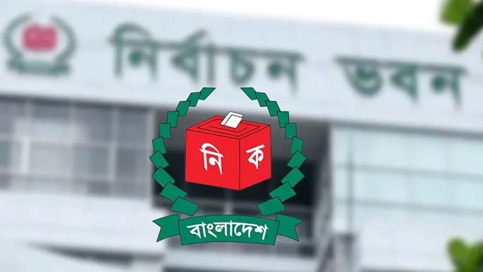 খালেদা জিয়ার মৃত্যুবার্ষিকী ও বৃত্তি পরীক্ষার দিনে ইউপি ভোট নির্ধারণ ইসির
