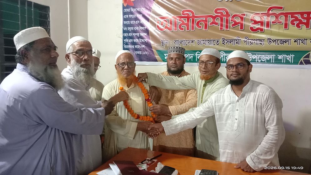 চরমোনাই ছেড়ে জামায়াতে যোগ দিলেন মোখলেছুর রহমান