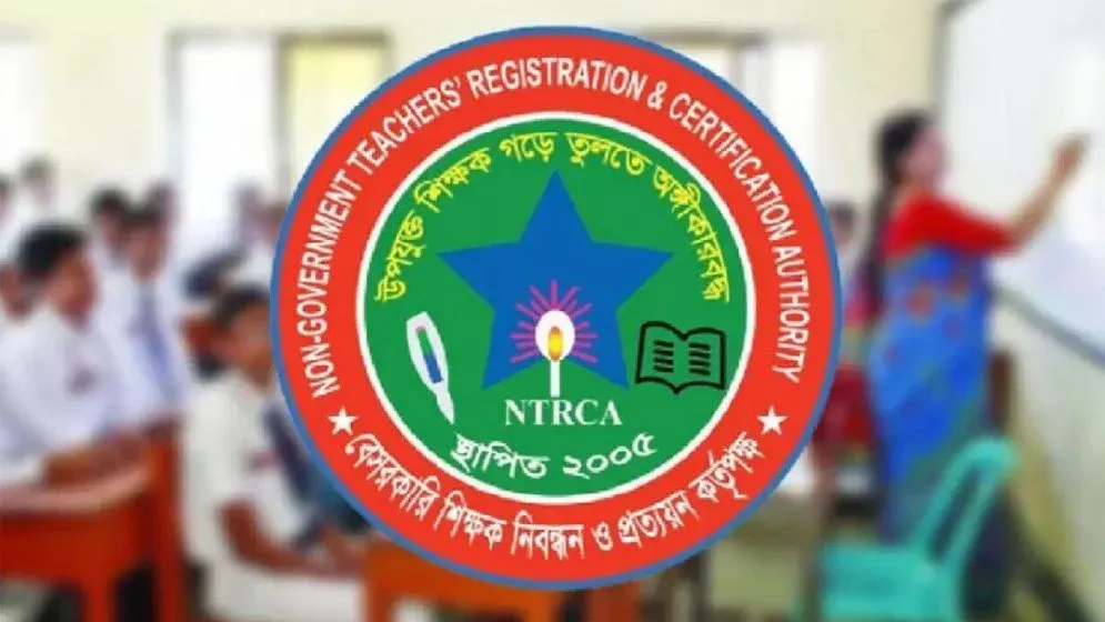 শিক্ষাপ্রতিষ্ঠান প্রধান নিয়োগ: ভাইভার তারিখ ঘোষণা, যেসব কাগজপত্র লাগবে