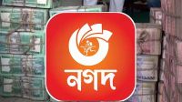 অনুসন্ধানে বেরিয়ে এলো যেভাবে ‘নগদ’-এর মাধ্যমে ভাতার অর্থ লোপাট করা হয়