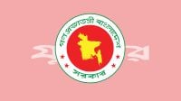 সাড়ে ১২ হাজার কোটি টাকার পরিশোধিত জ্বালানি তেল কিনছে সরকার