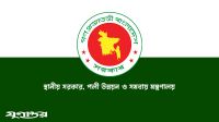 প্রাথমিক স্বাস্থ্যসেবায় ১৩ সিটি কর্পোরেশনে ২০ কোটি টাকা বরাদ্দ, কোনটিতে কত?