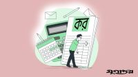প্রভাবশালী আ.লীগ নেতার ৭২ কোটি টাকা ভ্যাট ফাঁকি