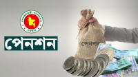 সর্বজনীন পেনশন নিয়ে বড় সুখবর