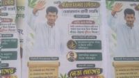 ‘আমি চেয়ারম্যান হলে গাঁজা-ইয়াবা ফ্রি দিব’