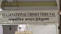 সাবেক সিটিটিসি প্রধানসহ ৫ জনের বিরুদ্ধে ট্রাইব্যুনালে অভিযোগ