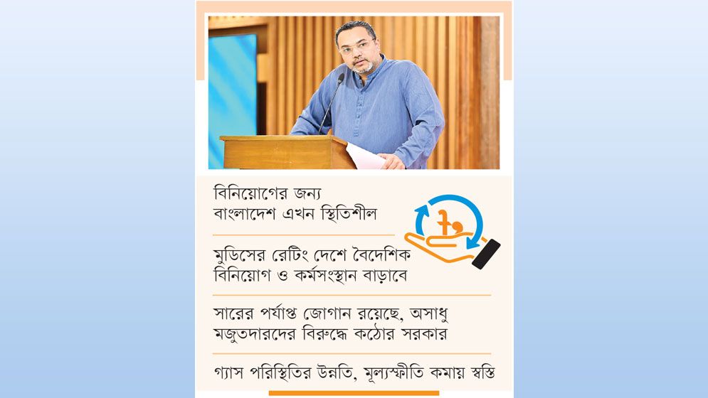 সুশাসন স্বচ্ছতা জবাবদিহিতে এগিয়ে চলেছে দেশ