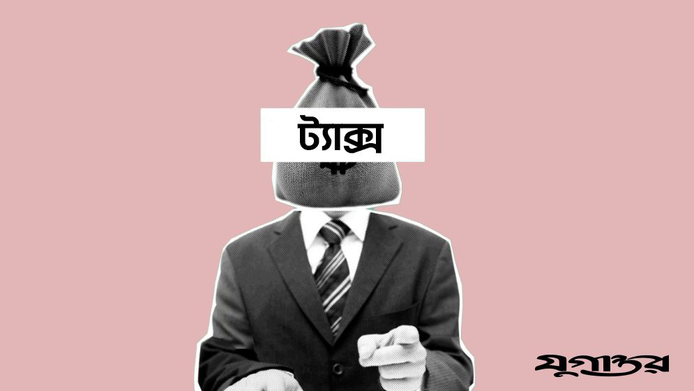 ভার্গো টোব্যাকোর ৭২ কোটি টাকা ভ্যাট ফাঁকি