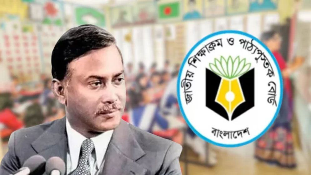 পাঠ্যবইয়ে জিয়াসহ যুক্ত হচ্ছে যেসব নেতার নাম