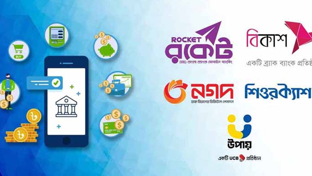 মোবাইল ব্যাংকিংয়ে ঋণ দিলে ক্যাশ আউটের খরচ কে বহন করবে?