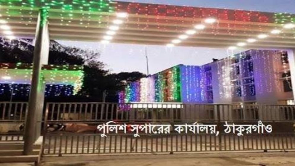 ঠাকুরগাঁওয়ে এসপি কার্যালয়ে জুয়ার আসর
