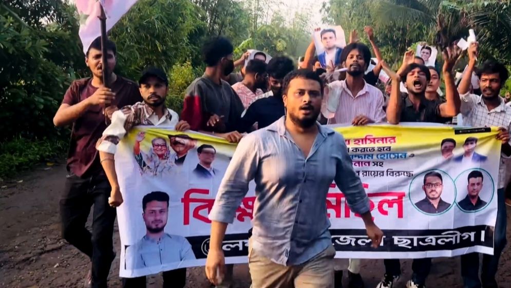 লক্ষ্মীপুরে নিষিদ্ধ ছাত্রলীগের মিছিল