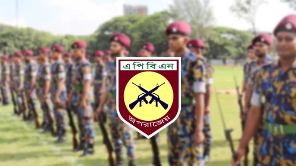 শুধু ন্যস্ত হওয়া মামলাগুলোর তদন্ত করবে এপিবিএন